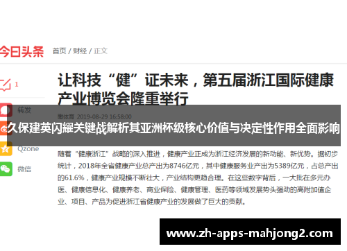久保建英闪耀关键战解析其亚洲杯级核心价值与决定性作用全面影响 久保建英闪耀关键战解析其亚洲杯级核心价值与决定性作用全面影响